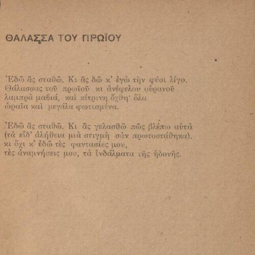 15 x 12 εκ. 62 σ. + 2 σ. χ.α., όπου στο εξώφυλλο η τιμή του βιβλίου «ΔΥΟ ΦΡΑΓΚΑ